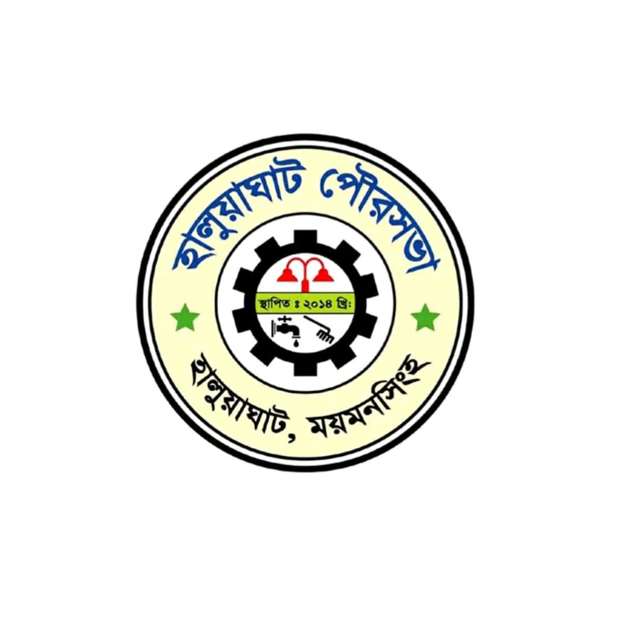 হালুয়াঘাট পৌরসভা পরিচিতি. image