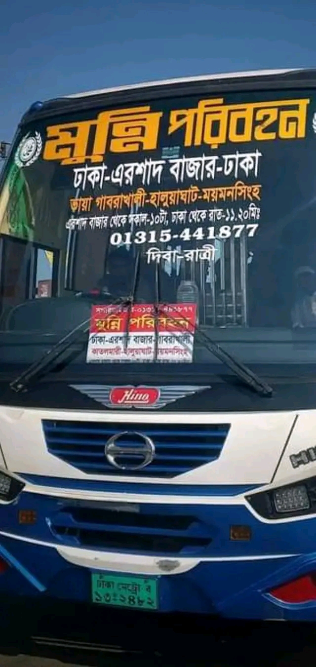 মুন্নি পরিবহন-১ icon
